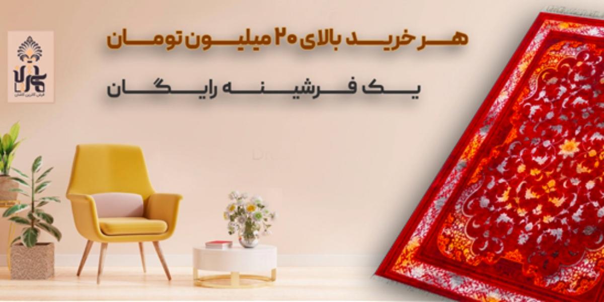 شرکت فرش کاترین