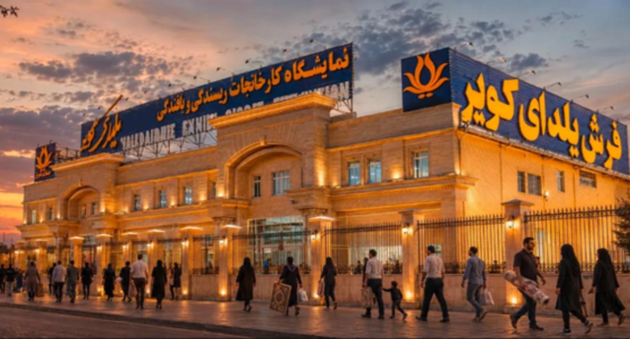 شرکت فرش یلدای کویر