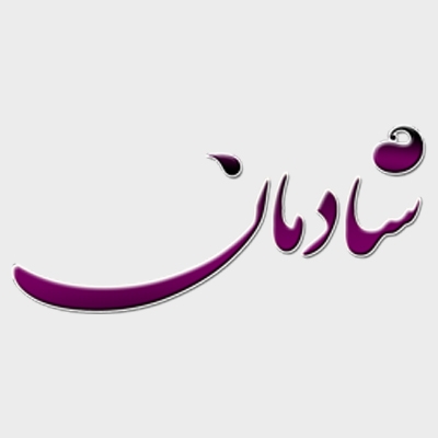 حسین اخباری