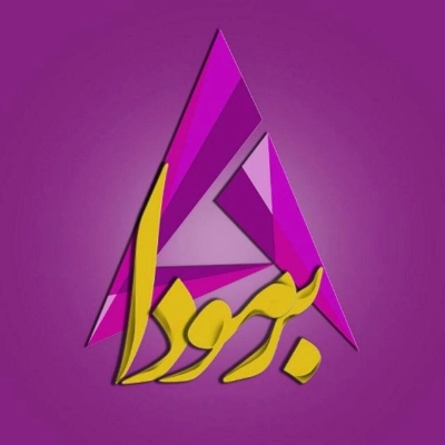 آقای فامیلی