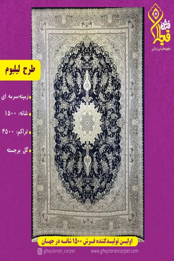 لیلیوم