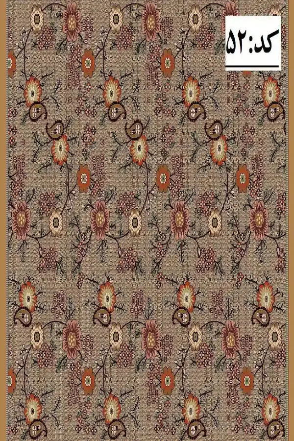 کد۵۳