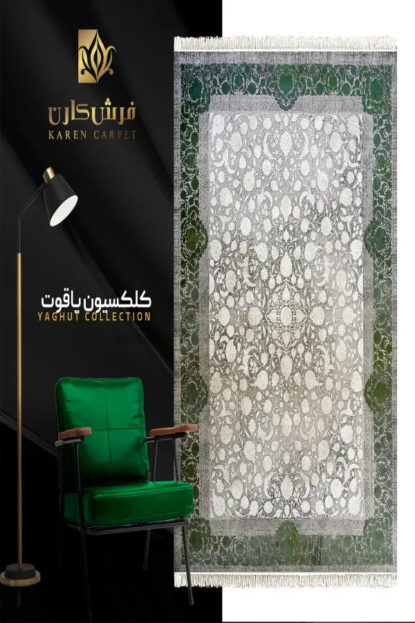 کلکسیون یاقوت