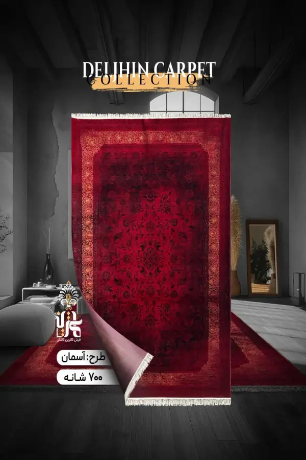 طرح آسمان