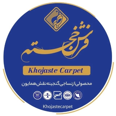 فرش خجسته 