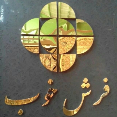 آقای آریان پور