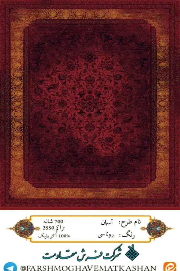 آسمان روناسی
