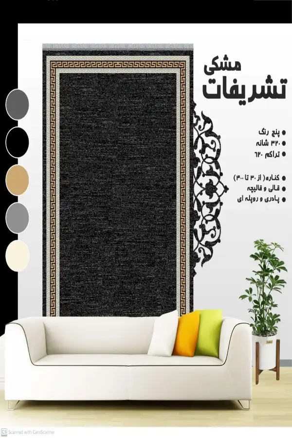 تشریفات مشکی