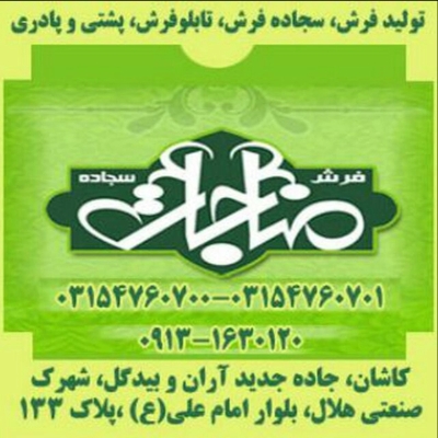 آقای یوسفیان