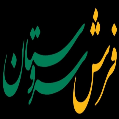 آقای شادان پور 