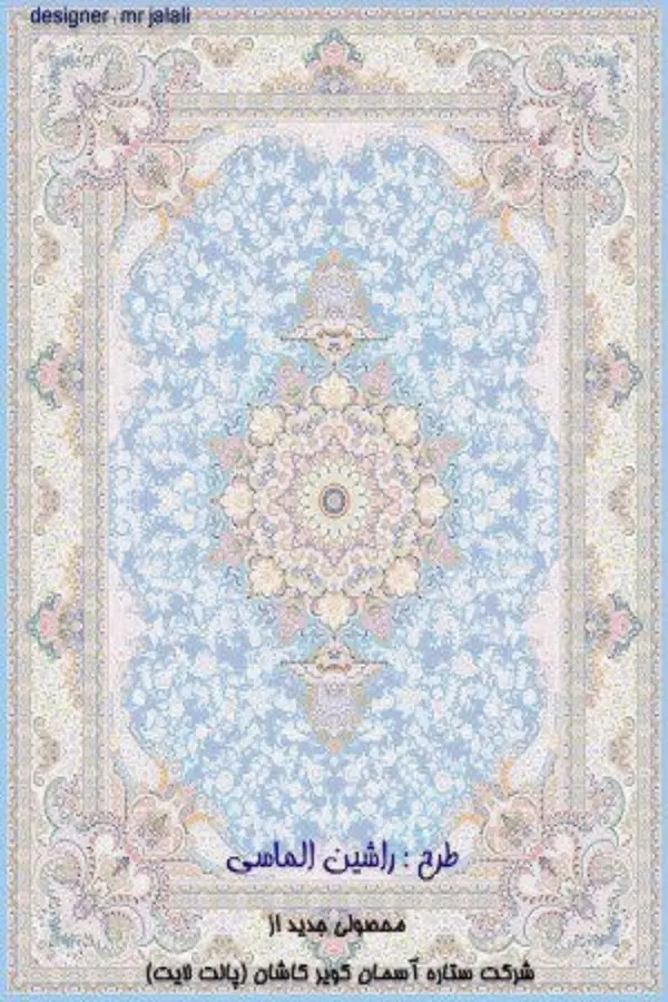 راشین الماسی