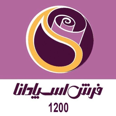فرش اسپادانا 